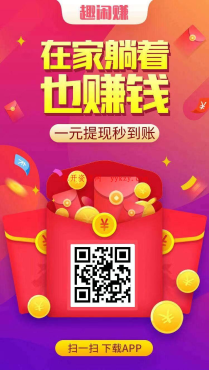 趣闲赚怎么赚钱快？宝妈兼职日赚1000元（附技巧攻略）！